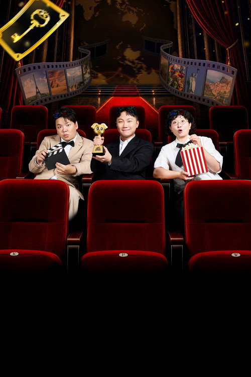 Affiche de 지구마불 세계여행