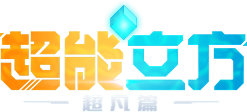 Super Cube