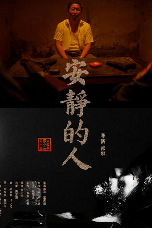 Nangong Cheng poster