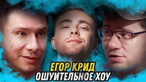 Image de l'épisode 2