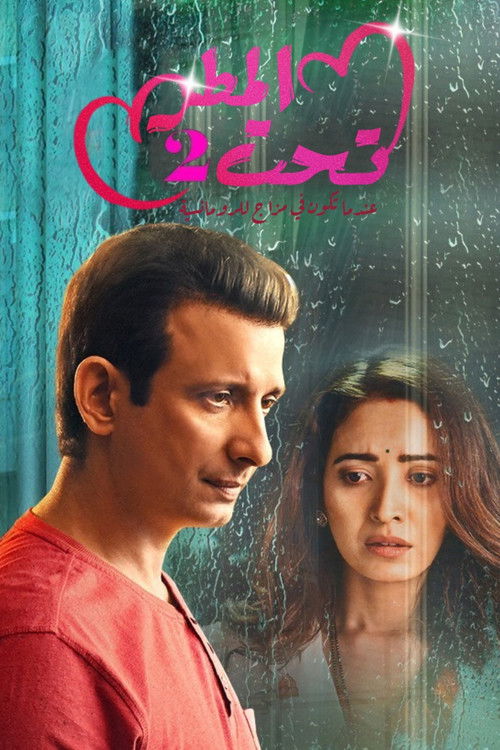Baarish - Poster