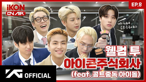 EP.8 WELCOME TO iKON Inc. Part 1