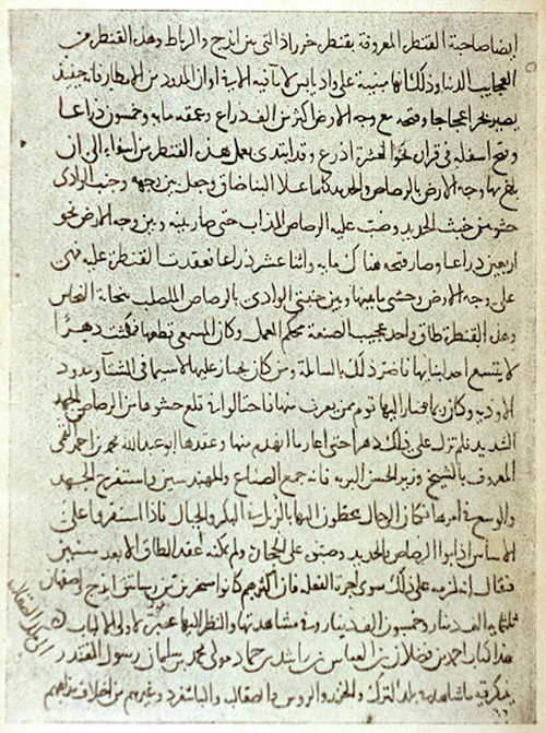 Saqf al-Alam