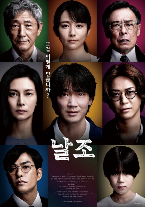 Image 날조