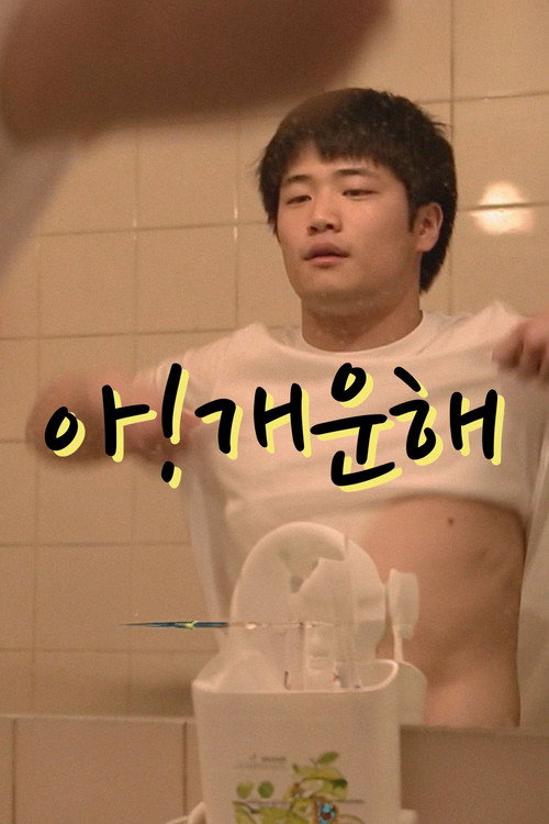Poster (Koreanisch)
