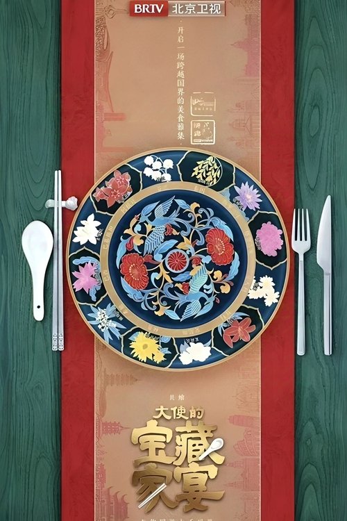 Season 1 poster