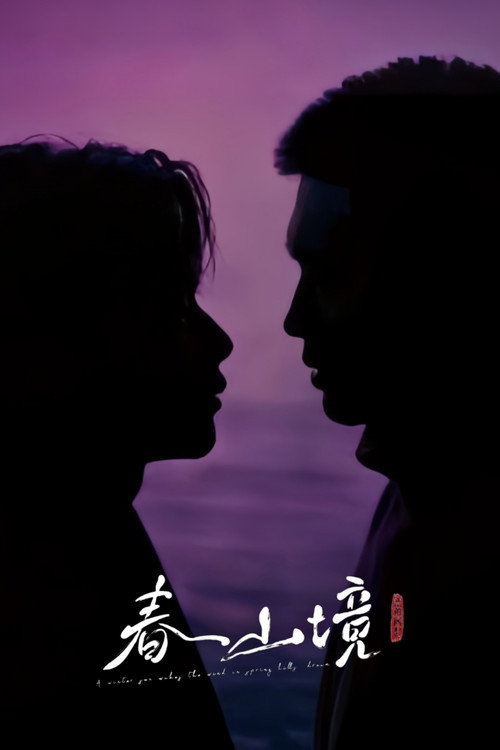 Gió Nổi Hàn Dương, Xuân Sơn Cảnh