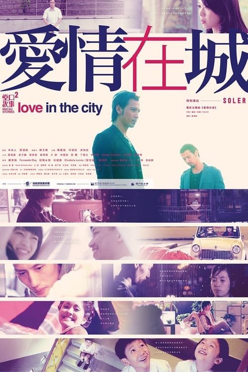 Macau Stories 2 - Love in the city