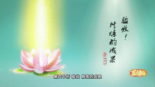 Episode 40