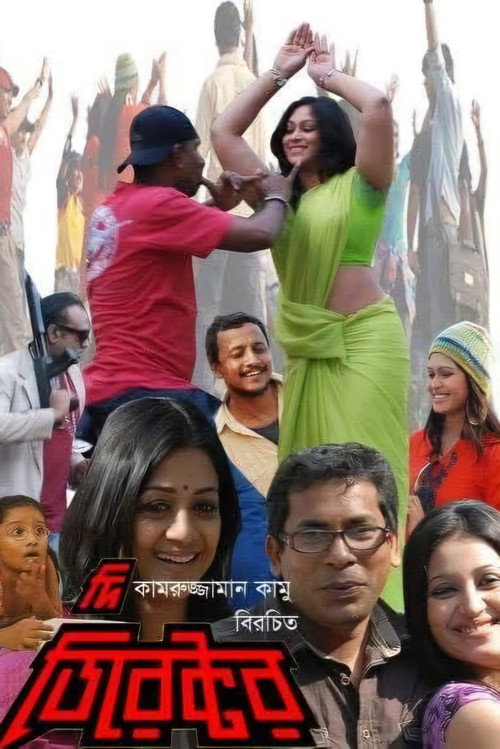 The Director poster