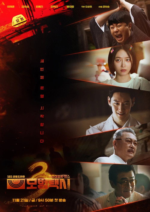 Temporada 3