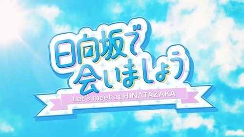 Let's Meet at Hinatazaka