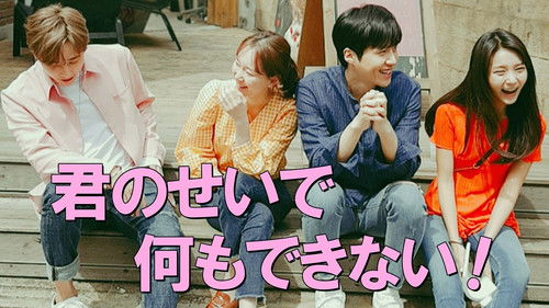 You Drive Me Crazy backdrop 3