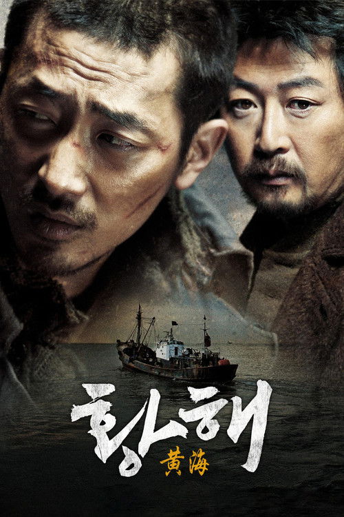 The Yellow Sea poster