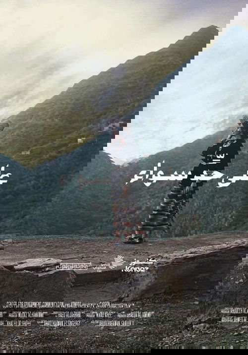 على حد سواء