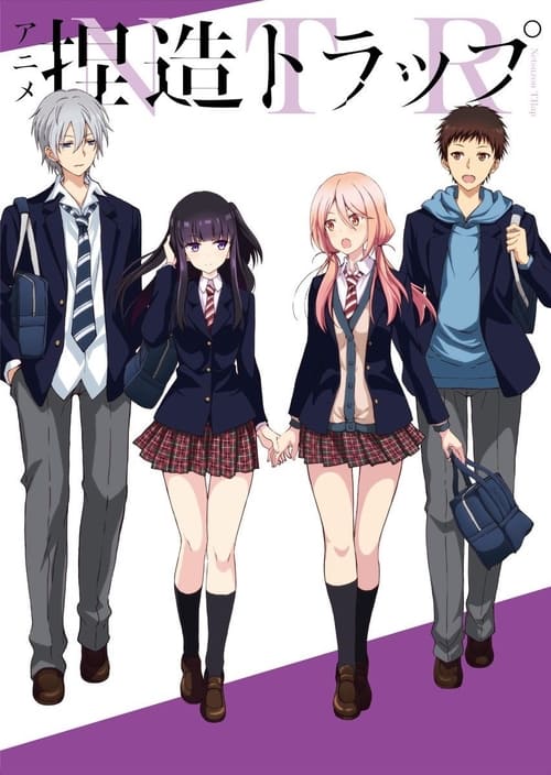 Netsuzou Trap -NTR-