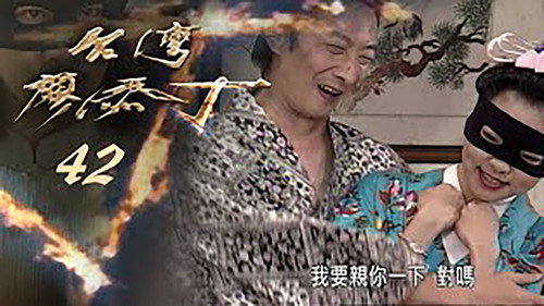 Episode 42