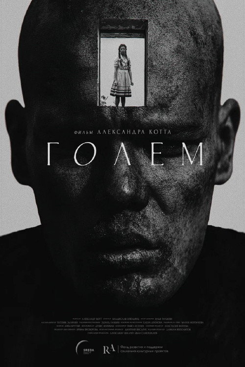 Golem