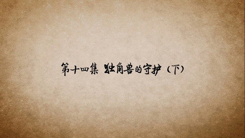 Episode 14