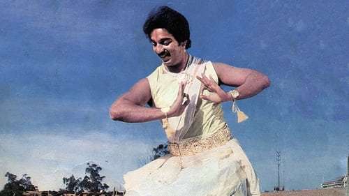 Sagara Sangamam