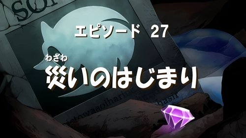 Image de l'épisode 1