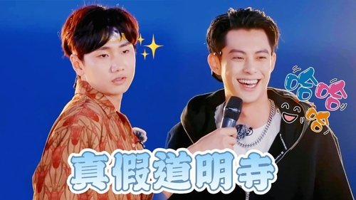 Image de l'épisode 16