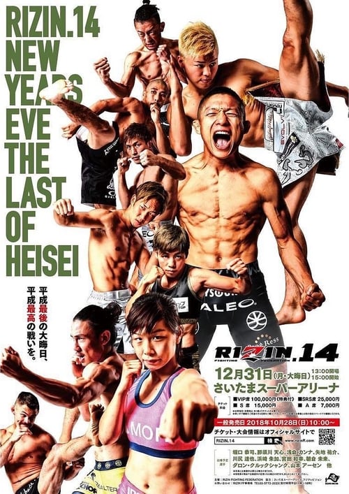 Rizin 14 - Saitama (2018) poster