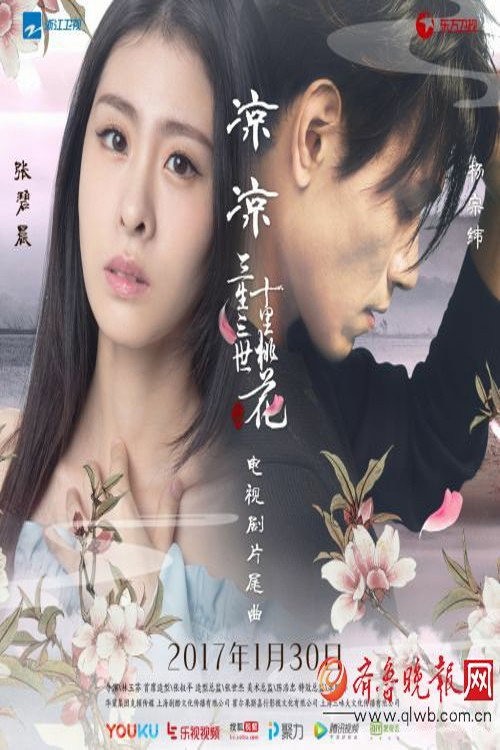 杨宗纬&张碧晨 - 凉凉