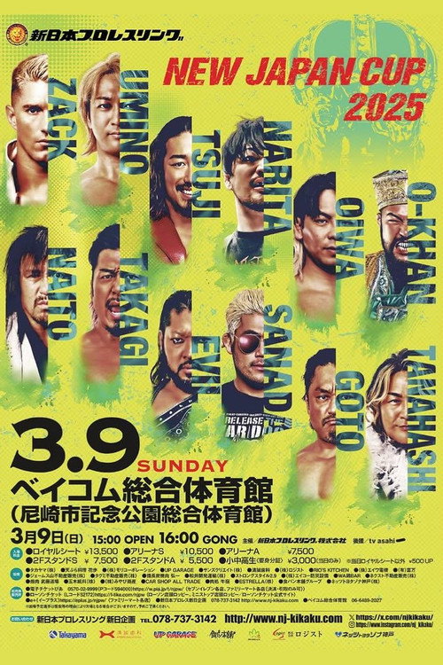 NJPW New Japan Cup 2025 - Day 2