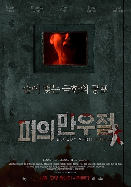 The Innocent (2013)