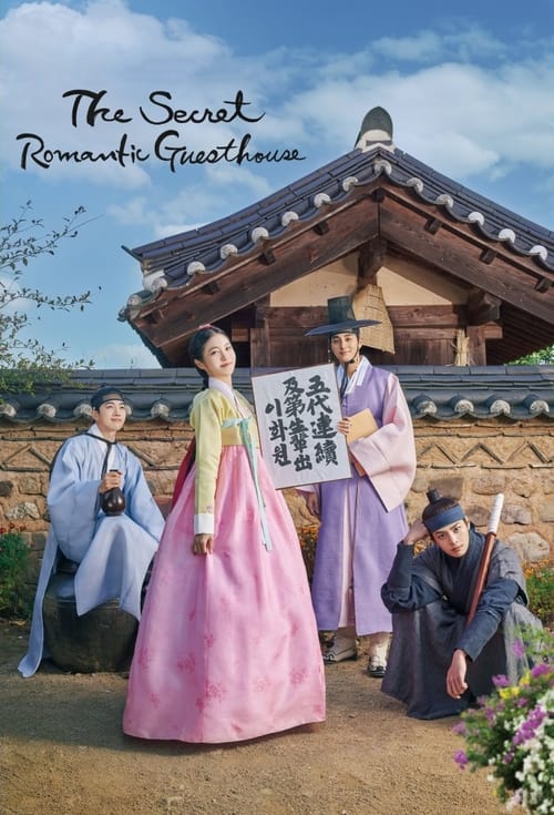 Poster The Secret Romantic Guesthouse