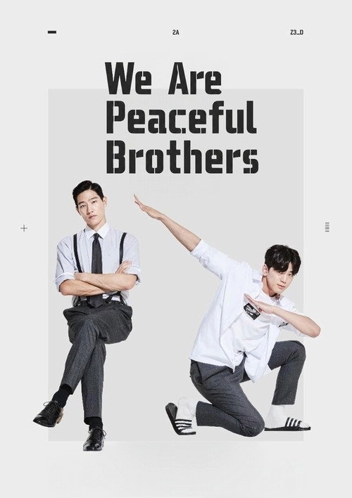 Escena 4 de 오늘도 형제는 평화롭다