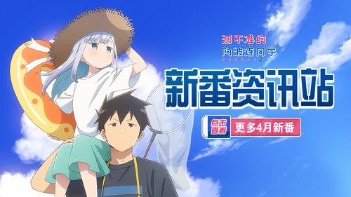 Aharen-san wa Hakarenai