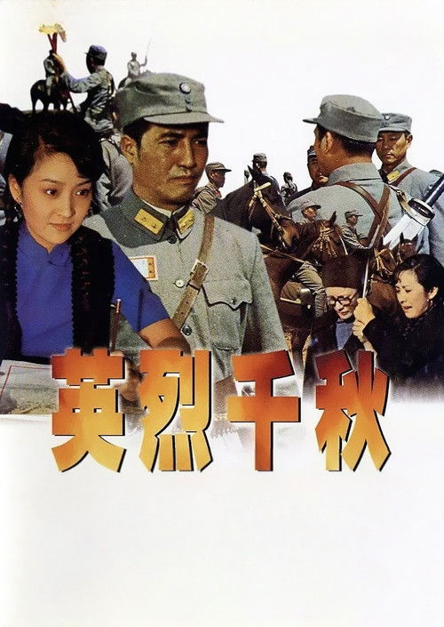 The Everlasting Glory poster