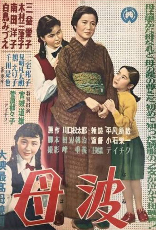 母波