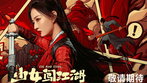 Egg and Stone backdrop 3