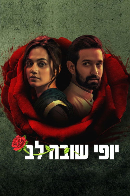 Haseen Dillruba poster