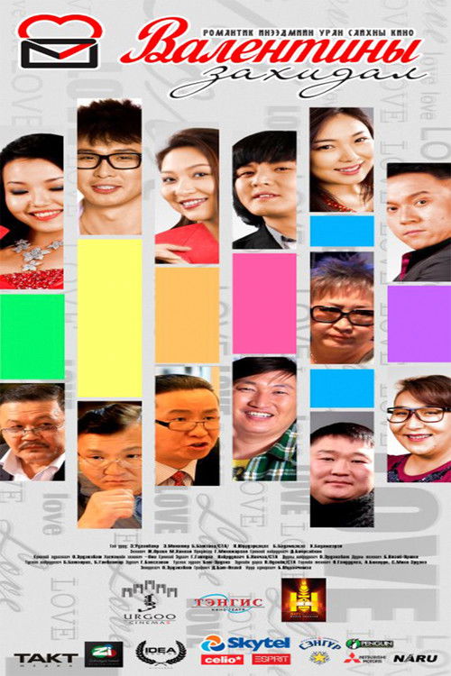 Valentine's Letter poster