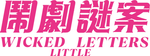 Wicked Little Letters