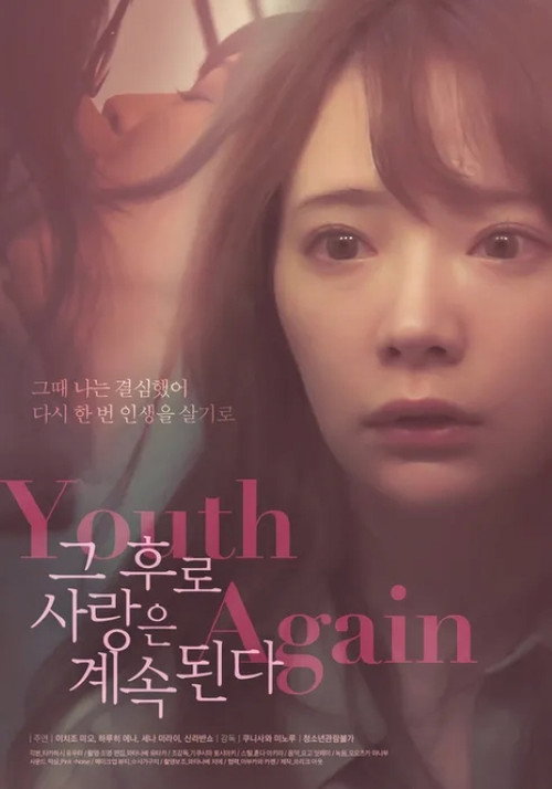 그 후로 사랑은 계속된다