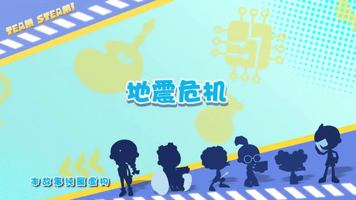 Poster della serie GoGoBus and TeamSteam