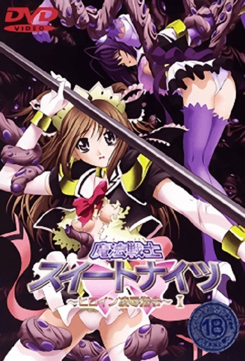 Magical Knights Sweet Knights ~Heroine Rape