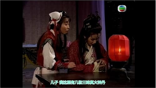 西遊記, S01E10 - (1996)