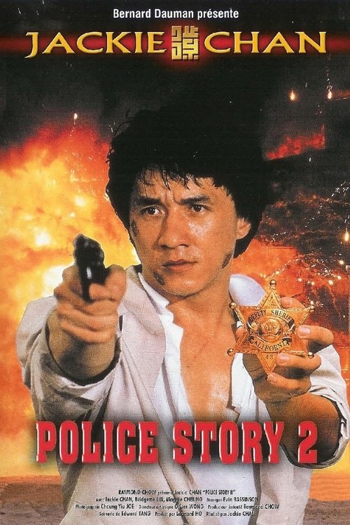 Police Story 2 (1988)