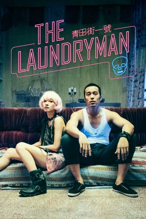 The Laundryman 2015