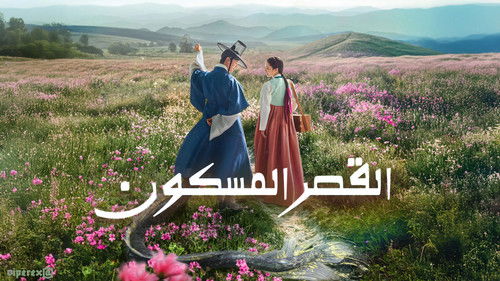 The Haunted Palace backdrop 2