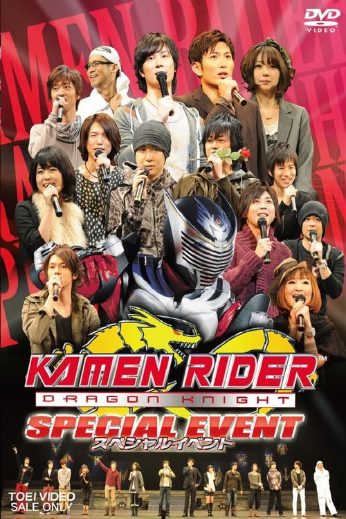 Kamen Rider Dragon Knight: Special Event (2010)