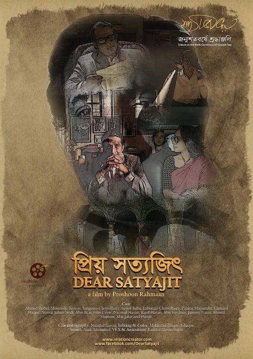 Poster প্রিয় সত্যজিৎ 