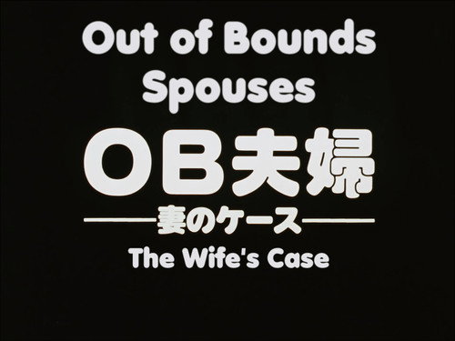 Out of Bounds Spouses: The Wife’s Case