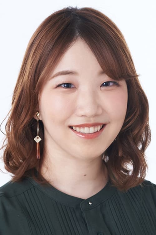 芹明希子